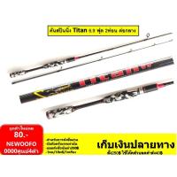 ราคา คันเบ็ด คันตีเหยื่อปลอม สกอร์เปี้ยน Scorpion Titan ULไกด์7 ตัวเบท สปิน6ตัว wt 4 12 lb ยาว 6 9ฟุต 2ท่อน (16204701112)