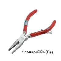 ราคา Antilope คีมตรากวาง คีมกวางปากกลม ปากแหลม ปากแบน แบบเรียบและมีฟัน (20764205801)