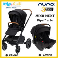 ราคา ออกE taxได้ Nuna Mixx Pipa Next รถเข็นเด็ก รถเข็นพร้อมตะกร้าคาร์ซีท รุ่น Mixx next สำหรับเด็กแรกเกิด พร้อมตะกร้าคาร์ซีท สินค้ารับประกันศูนย์ไทย (20930940249)