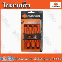 ราคา ชุดไขควงซ่อมนาฬิกา PUMPKIN mini CR V 6 ตัว ชุด รุ่น PTT 6PSS ไขควงจิ๋ว (14760708423)