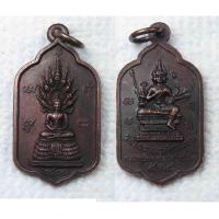 ราคา เหรียญ พระนาคปรก พระพรหม วัดถ้ำพระพรหมจรรย์ธรรมาราม อ ปากช่อง จ นครราชสีมา ปี2537 (4783010634)