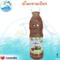 ราคา น้ำมะขามเปียก 1ขวด 300กรัม น้ำมะขามเปรี้ยว น้ำมะขาม มะขาม มะขามเปียก มะขามเปรี้ยว มะขามเข้มข้น มะขามอย่างดี มะขามธรรมชาติ น้ำปรุงรส (15039148532)