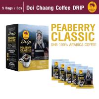 ราคา Doi Chaang Coffee DRIP กาแฟดริป ดอยช้าง SHB 100 ARABICA 5ซอง ต่อ กล่อง มี 3 รูปแบบ คั่วกลาง เข้ม Specialty Coffee กาแฟสดแบบดริป (20460452701)