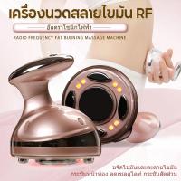 ราคา 4IN1เครื่องนวดสลายไขมัน RF Ultrasonic ไร้สาย กระชับสัดส่วน ลดพุง ลดเซลลูไลท์ ลดต้นแขน สลายไขมัน เครื่องนวด RF (21274335516)
