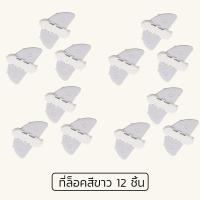 ราคา Window Lock แพ็ค 3 12 ชิ้น ที่ล็อกบานสไลด์ ที่ล็อกประตูหน้าต่าง บานเลื่อน บานสไลด์ อุปกรณ์เพื่อความปลอดภัย ป้องกันเด็ก (19595519753)