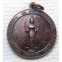 ราคา เหรียญ พระพรหมธาดา ประจำปีวอก วัดหน้าพระเมรุ จ อยุธยา ตอกโค๊ด (17087879490)