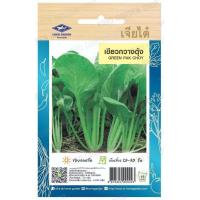 ราคา เมล็ดผักใบ กระเพรา โหระพา แมงลัก ผักเสี้ยน ผักชีลาว ผักชี ผักโขมใบกระ ผักโขมแดง ผักกาดหอมเมล็ดขาว ผักกาดหอม เจียไต๋ (19851385563)