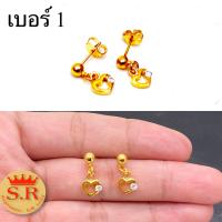 ราคา ต่างหูนำแป้นเสียบฝังเพชรCZหุ้มทองไมคร่อน byสุปราณีเอสอาร์โกลด์ (9996280214)