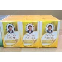 ราคา 1ขวด ยาหม่องวังพรม50กรัม สูตรเสลดพังพอน สูตรไพล (20557760401)