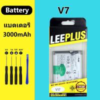 ราคา แบตเตอรี่ vivo V7 Battery V7 แบตเตอรี่ วีโว่ V7 เดือน แถมชุดไขควง (21181863140)
