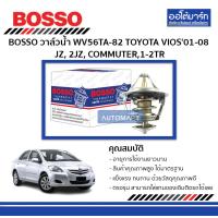 ราคา BOSSO วาล์วน้ำ TOYOTA 1JZ 2JZ VIOS01 08 COMMUTER1 2TR เบ็นซิน WV56TA 82 จำนวน 1 ชิ้น (130062503)