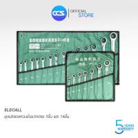 ราคา Elecall ชุดประแจพกพา ชุดประแจแหวนข้างปากตาย 7ชิ้น และ 14ชิ้น (21065847256)