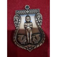 ราคา เหรียญไอ้ไข่ รุ่น โชคดีเนื้อทองแดงซาติน เลข 32 ตรอก ก (15918354477)