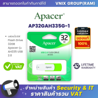 ราคา AP32GAH335G 1 Apacer แฟลชไดร์ฟ AH335 32GB USB2 0 By Vnix Group (18473744470)
