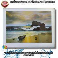 ราคา ภาพโปสเตอร์วิวทิวทัศน์ เรือทะเลภูเขาเพราะเราคู่กัน ขนาด 16 20นิ้ว (15313922219)
