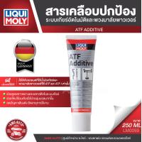 ราคา LIQUI MOLY ATF ADDITIVE สารเคลือบระบบเกียร์อัตโนมัติและพวงมาลัยพาวเวอร์ ขนาด 250 ML เกียร์ออโต้ พวงมาลัยพาวเวอร์ ป้องกันการรั่วซึม LM0059 (5143924542)