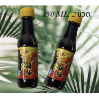 ราคา ซีอิ้วขาวตราดอกกุหลาบ Rose Brand Natural Light Soy Sauce 玫瑰牌高级天然酱油 150 และ 600ml Product of malaysia (20057843996)