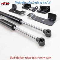 ราคา โช๊คฝากระโปรง โช๊คยกฝากระโปรงหน้า รุ่น นิสสัน นาวาร่า NISSAN NAVARA D40 โฉมแรก โช๊คหน้า สีดำ 1 ชุด ปี 2006 2013 (853584445)
