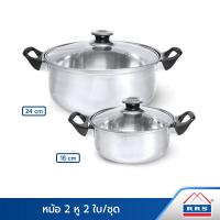 ราคา RRS หม้อ 2 หู พร้อมฝา 18 24 cm 2 ใบ ชุด เครื่องครัว (15140418843)
