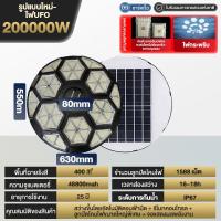 ราคา ไฟโซล่าเซลล์ UFO โคมไฟถนน ไฟถนนโซล่าเซลล์ Solar street Light 250000W ไฟถนนเซลล์สุริยะ ไฟพลังงานแสงอาทิตย์ เซลล์แสงอาทิตย์ ไฟ LED พลังงานแสงอาทิตย์ ไฟ (18961058126)