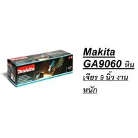 ราคา Makita GA9060 หินเจียร 9 นิ้ว งานหนัก ของแท้ แน่นอน ร้านเก่าแก่ ของแท้โดยตัวแทนจำหน่าย (16318524797)