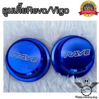 ราคา ฝาครอบดุมล้อหน้า VigoRevoTritonตัวเตี้ย 2ชิ้น (17167472952)