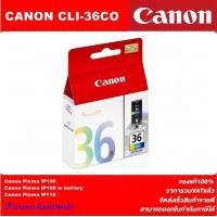 ราคา Canon ตลับ Ink Cartridge (CLI-36CO)