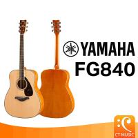 ราคา Yamaha FG840 กีตาร์โปร่ง (20237691500)
