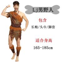 ราคา เครื่องแต่งกายวันฮาโลวีนชุดแฟนซี Cos สำหรับผู้ใหญ่ผู้ชายและผู้หญิงคนพื้นเมืองดึกดำบรรพ์ชุดโหดร้ายพิมพ์ลายเสือดาวอินเดีย (20405092669)