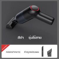 ราคา BaiPH เครื่องดูดฝุ่นขนาดเล็ก ที่ดูดฝุ่นในรถยนต์ ภายในบ้าน เตียง เครื่องดูดฝุ่นในรถ ไร้สาย ดูดฝุ่นแบบพกพา เล็ก แบบมือถือ ที่ดูดฝุ่นในรถ (20532597141)