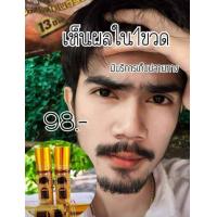 ราคา ผมดก ผมบาง คิ้วดกดำ ปลูกเครา ปลูกจอน Legano Hairserum เซรั่มปลูกคิ้ว ปลูกหนวด ปลูกผม 10 มล 1 ขวด (7826625664)