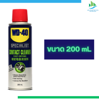 ราคา WD 40 ทำความสะอาดผิวหน้าอุปกรณ์ไฟฟ้า ขนาด 200ml 360ml WD 40 Specialist Contact Cleaner (21267112626)