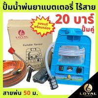 ราคา เครื่องพ่นยา เครื่องพ่นยาแบตเตอรี่ ปั๊มคู่ เครื่องพ่นยาเเบตเตอรี่เเบบพกพา เครื่องพ่นยาลากสาย เครื่องพ่น โปรส่งฟรี ราคาพิเศษ (11834136107)