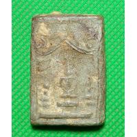 ราคา สมเด็จ ปิลันช์ (18090573737)
