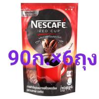 ราคา เนสกาแฟ เนสกาแฟเรดคัพ90กรัม x6ถุง พร้อมส่ง (20717214483)