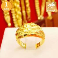 ราคา แหวนทอง 1 สลึง ลายโปร่งมังกร 96 5 น้ำหนัก 3 8 กรัม ทองแท้ RB025 3 (721192114)
