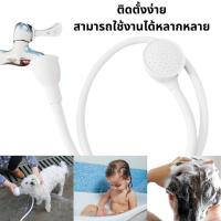 ราคา ฝักบัวอาบน้ำอเนกประสงค์ เหมาะสำหรับอาบน้ำให้เด็ก สัตว์เลี้ยง สุนัข แมว อุปกรณ์เสริมในห้องน้ำ (21273511908)