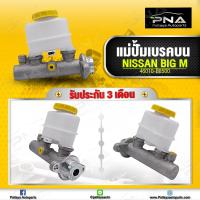 ราคา แม่ปั้มเบรคบน Nissan Big M ใหม่คุณภาพดี รับประกัน 3 เดือน (11554677226)