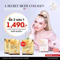 ราคา ส่งฟรี ส่งไว A Secret คอลลาเจน ซื้อ 2 กล่อง แถมฟรี 1กล่อง เอ ศุภชัย Asecret multi collagen plus vitamin เทโลเมียร์ คอลลาเจนเอ Asecret คอลลาเจนวิตามิน Acollagen (19349127821)