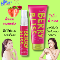 ราคา น้ำหอม โลชั่น โลชั่นหอม โลชั่นผิวหอม โลชั่นน้ำหอม โลชั่นถนอมผิว โลชั่นผิวนุ่ม (20802640175)