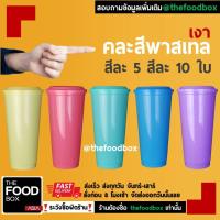 ราคา 50ใบพร้อมฝา แก้วอเมซอน แก้วกาแฟ แก้วPP แก้วแข็ง 22ออนซ์ 22oz แก้ว Amazon แก้ว amazon Cafe amazon reusable cup แก้วกาแฟ thefoodbox (16586127029)