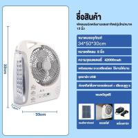 ราคา พัดลม 16 นิ้ว พัดลมพกพา พัดลม usb พัดลม solar cell มีไฟ 12v พัดลมรีโมท สองหลอดไฟพลังงานแสงอาทิตย์ ปรับแรงลมได้ 3 ระดั (21177945807)