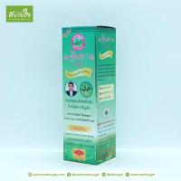 ราคา แชมพูใบหมี่สดสูตรเข้มข้น จินดา (7756986817)