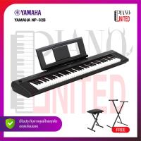 ราคา เปียโนไฟฟ้า YAMAHA NP 32B (20213574992)
