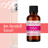 ราคา หัวน้ำหอม Eternity Moment อีเทอร์นิตี้ โมเมนท์ น้ำหอมแท้ 100 จากฝรั่งเศส 30ml น้ำหอมผู้หญิง perfume (19948043452)