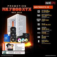ราคา iHAVECPU NOV7900XTX 33 INTEL I7 14700KF 3 4GHz 20C 28T Z790 RX 7900 XTX 24GB 16GB DDR5 5200MHz M 2 512GB 850W 80 GOLD CS360 (20875130066)