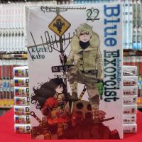 ราคา หนังสือการ์ตูน Blue Exorcist บลูเอ็กซอร์ซิสต์ เอ็กซอร์ซิสต์พันธุ์ปีศาจ เล่มที่ 22 (9994233307)