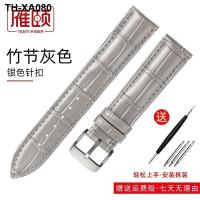 ราคา หนังวัวลายจระเข้ธุรกิจสีเทา เหมาะสำหรับ Tissot Armani Jaeger LeCoultre และ Omega สายนาฬิกาหนังแท้ 20mm (20742099175)