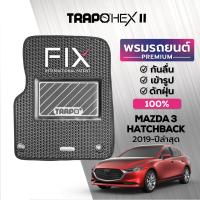 ราคา พรมปูพื้นรถยนต์ Trapo Hex Mazda 3 Hatchback 2019 ปัจจุบัน (16455635490)