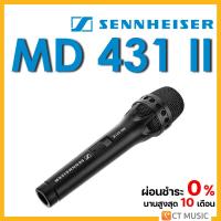ราคา SENNHEISER MD 431 II ไมค์โครโฟน (18904775343)